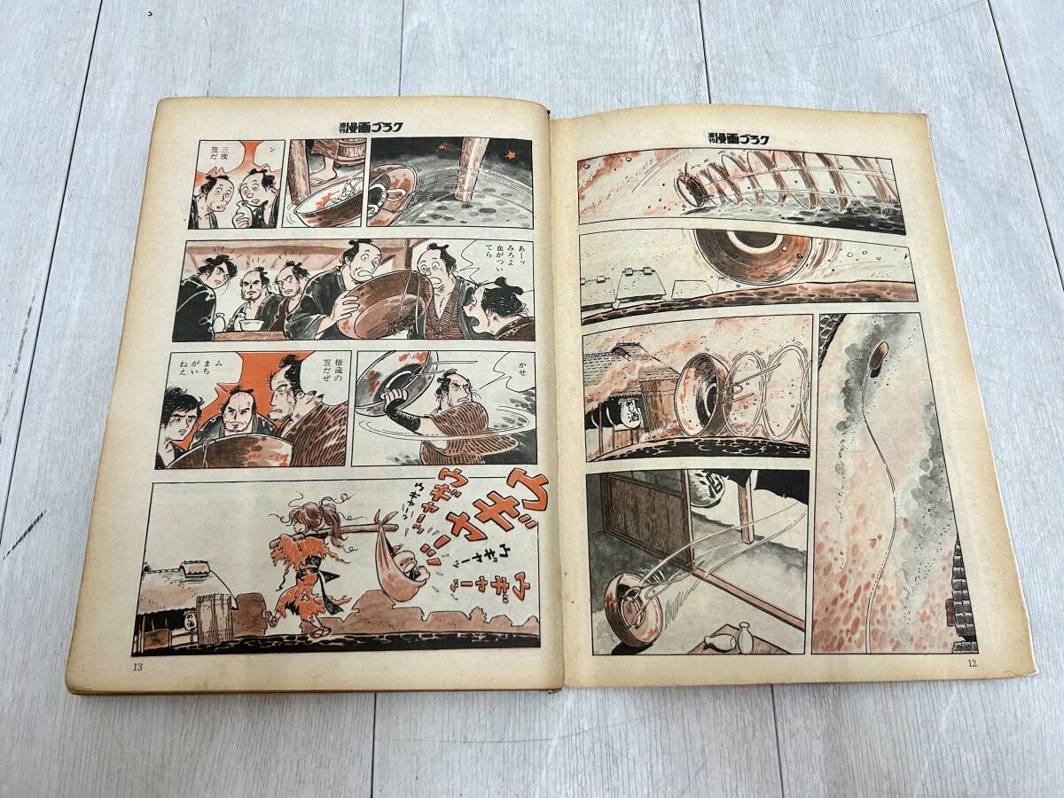 送料無料 週刊漫画ゴラク 昭和47年7月27日 日本文芸社 松本零士 送料無料 週刊漫画ゴラク 昭和47年7月27日 日本文芸社 松本零士