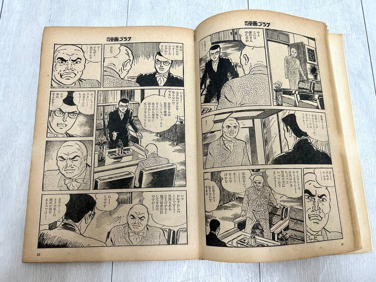 送料無料 週刊漫画ゴラク 昭和47年7月27日 日本文芸社 松本零士 送料無料 週刊漫画ゴラク 昭和47年7月27日 日本文芸社 松本零士