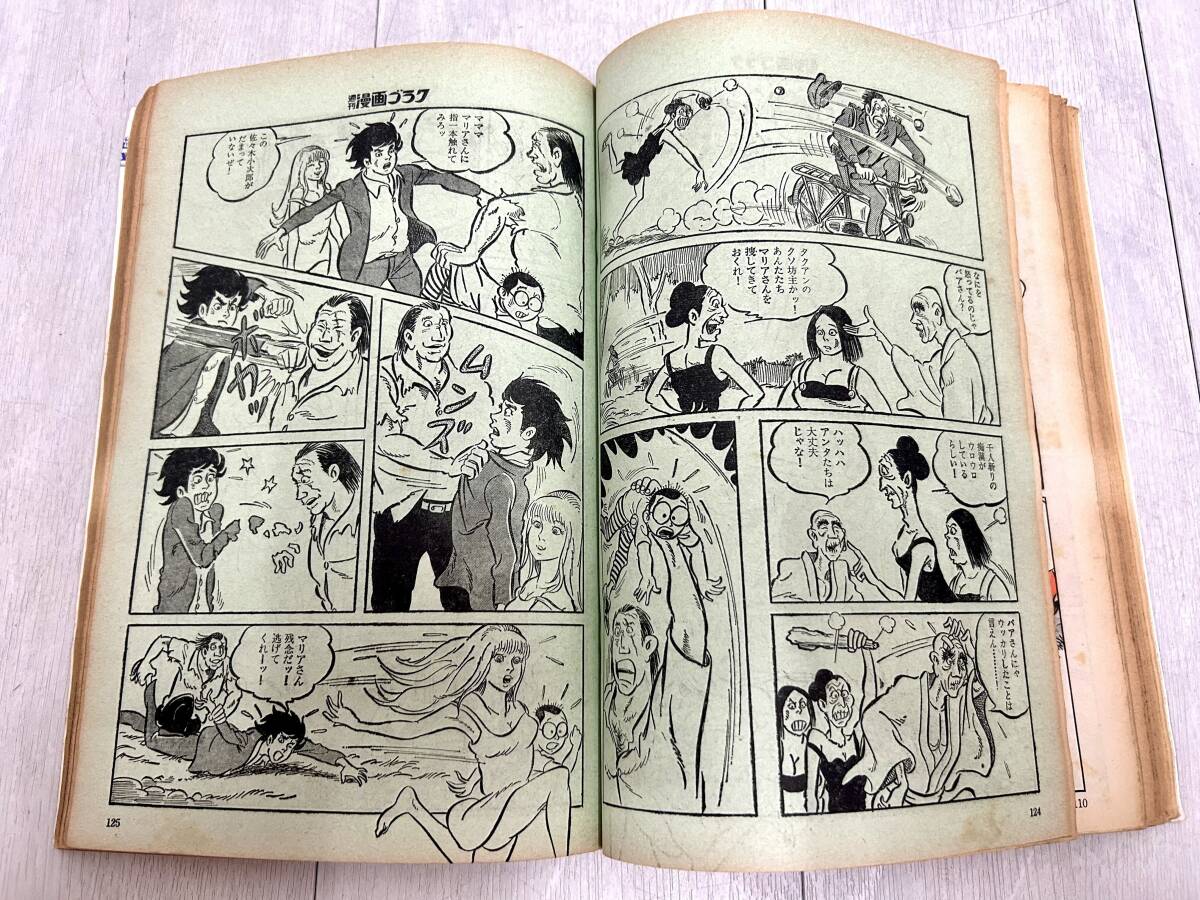送料無料 週刊漫画ゴラク 昭和47年7月27日 日本文芸社 松本零士 送料無料 週刊漫画ゴラク 昭和47年7月27日 日本文芸社 松本零士