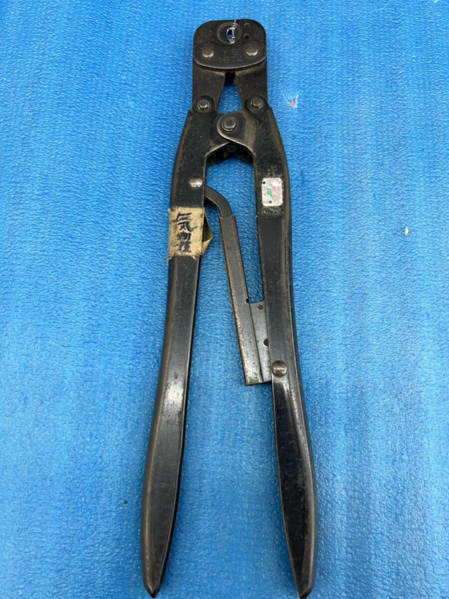 8-9-16-2 ＪＳＴ YS1614 閉端接続子用手動式圧着工具