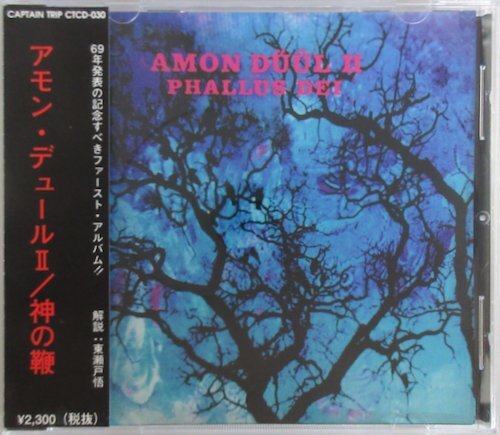 アモン・デュール Ⅱ/ 神の鞭 CTCD-030 帯付き［AMON DUUL Ⅱ / PHALLUS DEI、CAPTAIN TRIP］