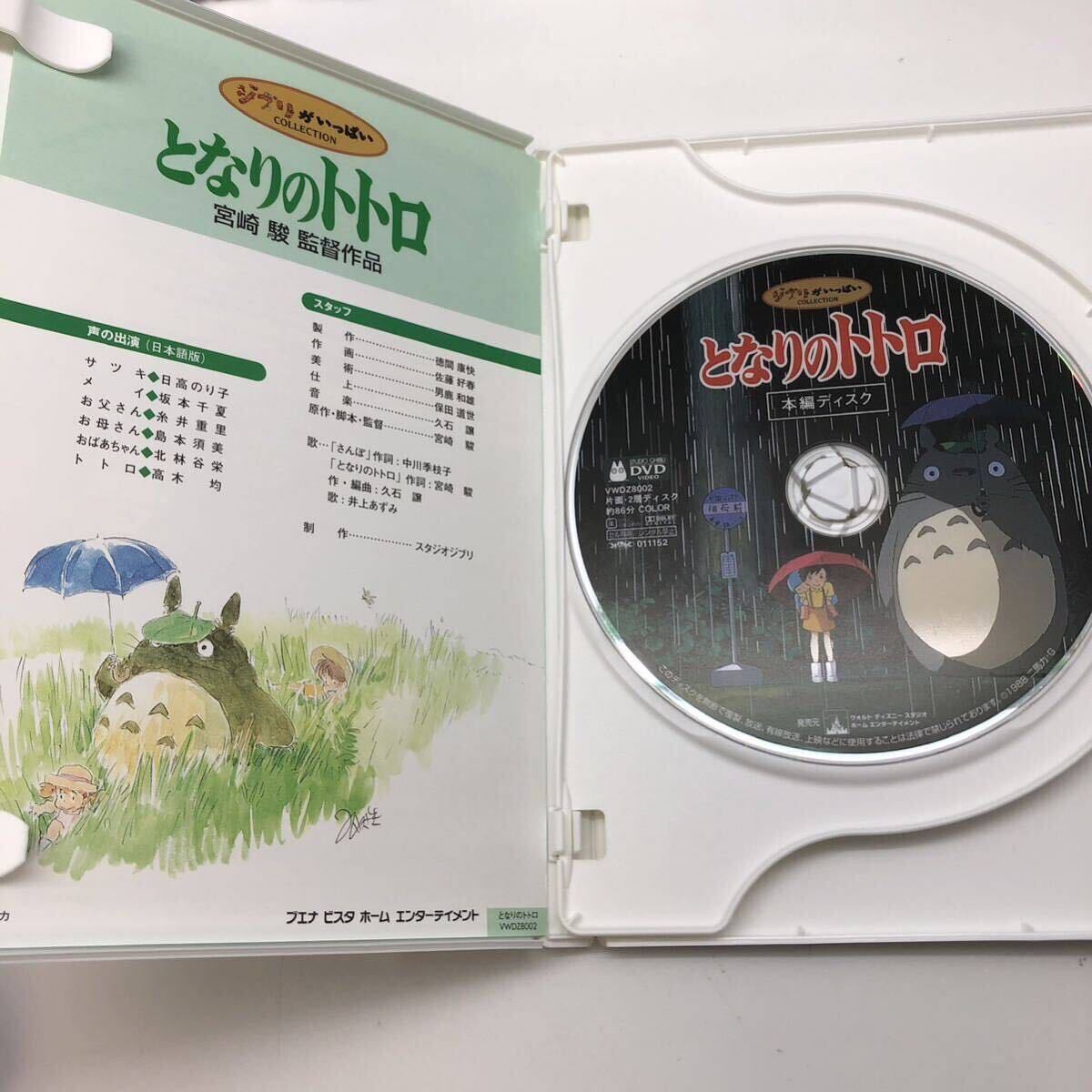 純正ケース付き スタジオジブリ DVD 本編ディスクのみ 15作品 純正ケース付き スタジオジブリ DVD 本編ディスクのみ 15作品
