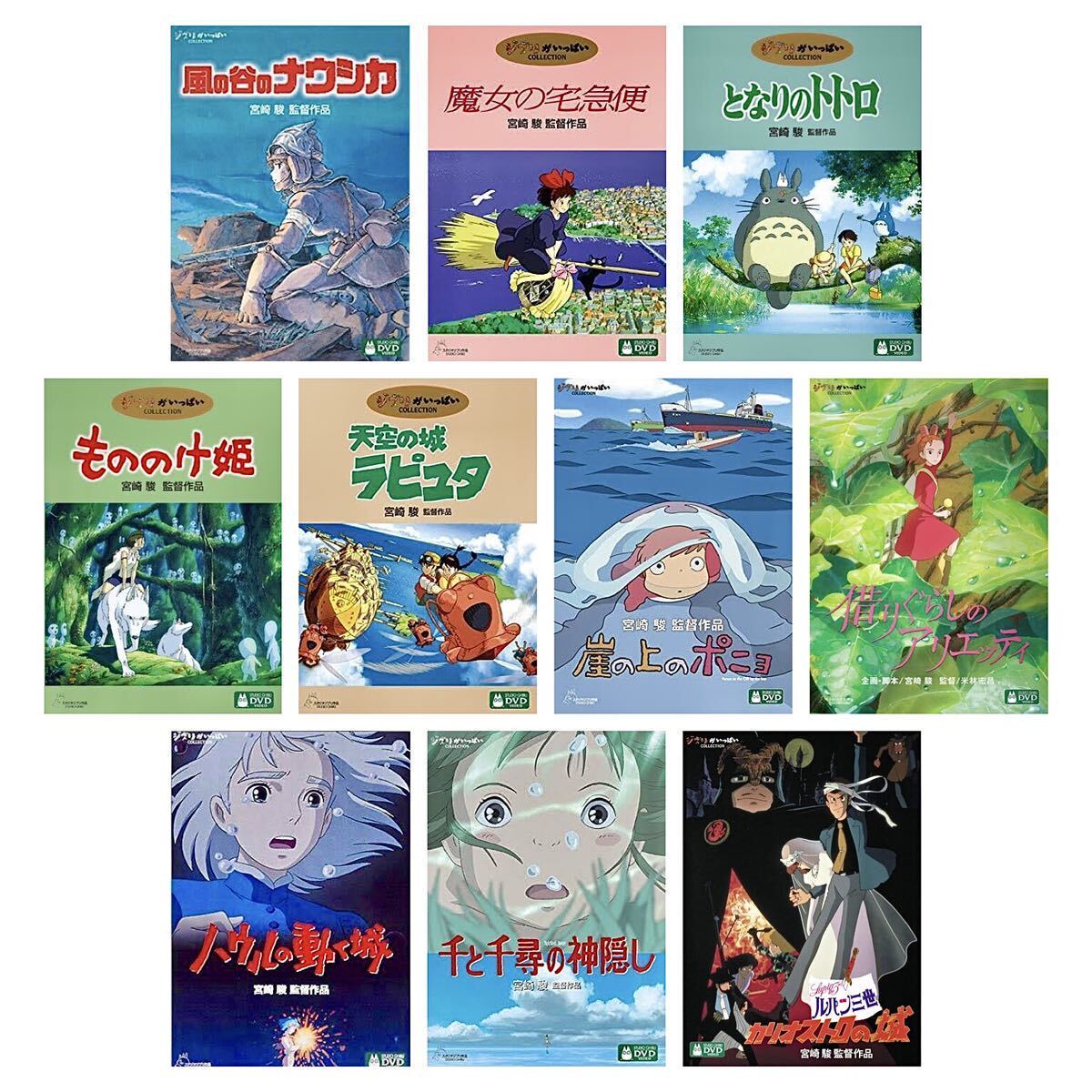DVD 特典ディスクのみ ジブリ10作品セット となりのトトロ 魔女 DVD 特典ディスクのみ ジブリ10作品セット となりのトトロ 魔女