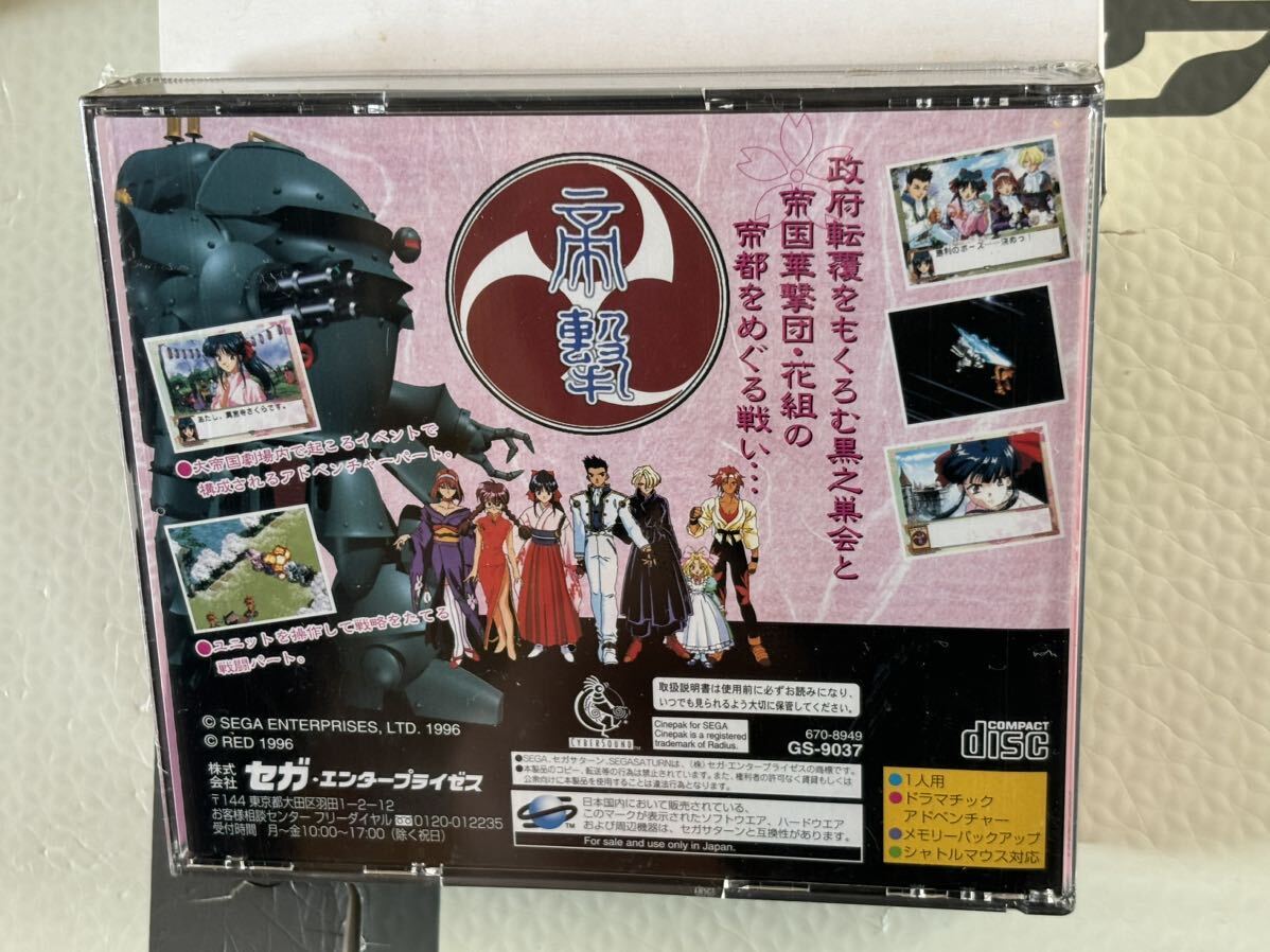 ソフト 特別限定版 サクラ大戦 セガサターン シャトルマウス ソフト 特別限定版 サクラ大戦 セガサターン シャトルマウス