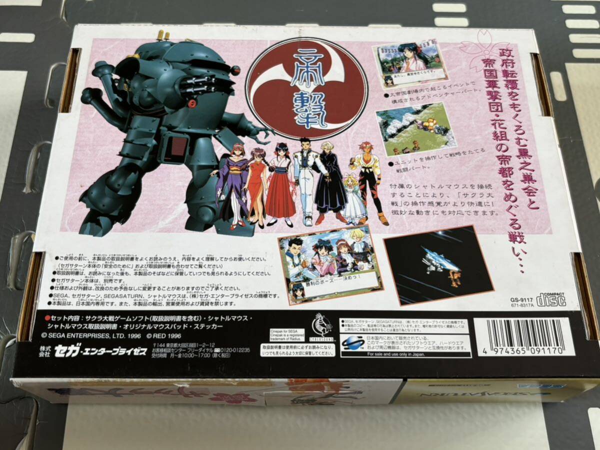 ソフト 特別限定版 サクラ大戦 セガサターン シャトルマウス ソフト 特別限定版 サクラ大戦 セガサターン シャトルマウス