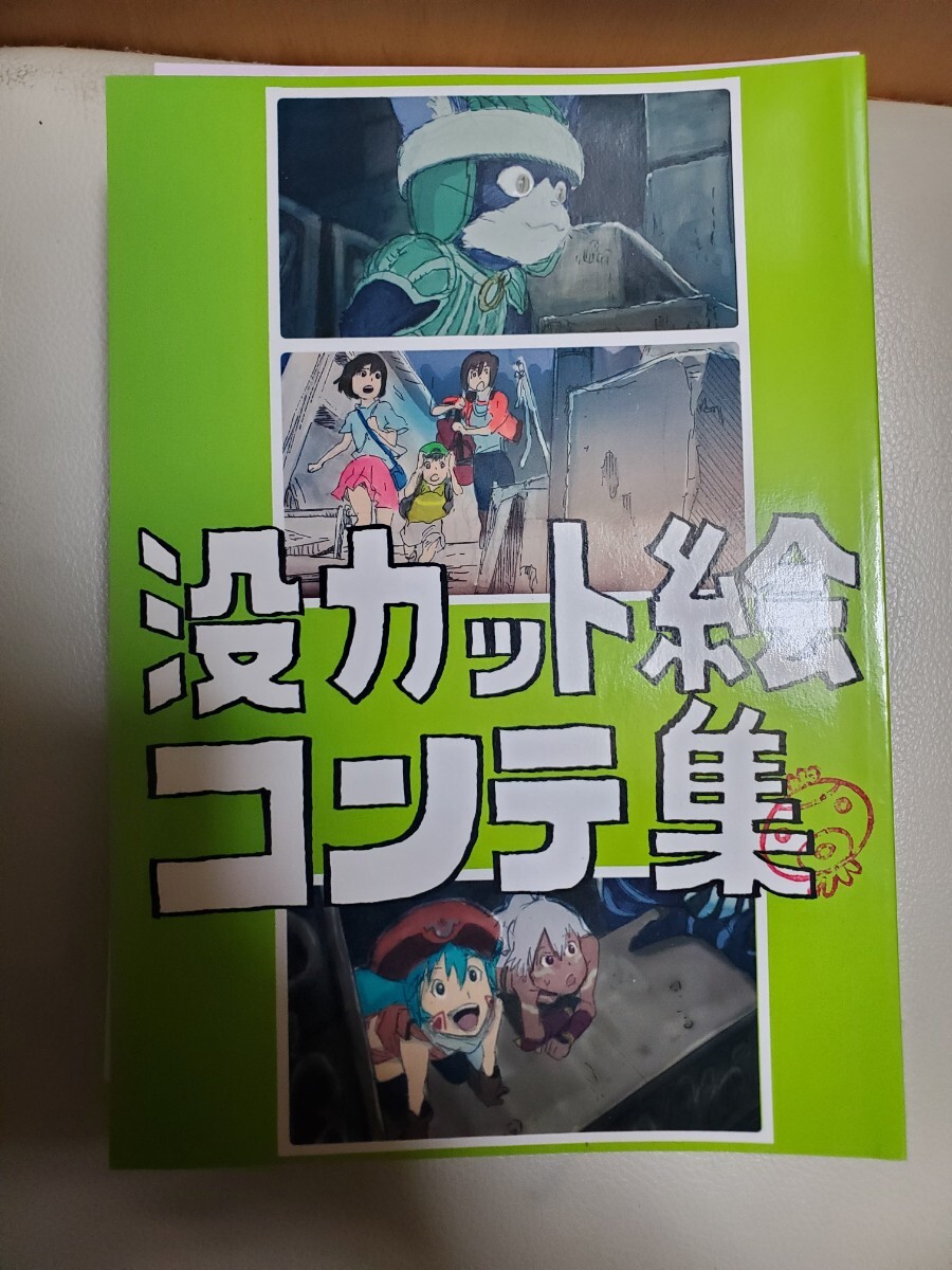値頃 藤井慎吾 最初期原画集 7冊セット お兄ちゃんはおしまい 値頃 藤井慎吾 最初期原画集 7冊セット お兄ちゃんはおしまい