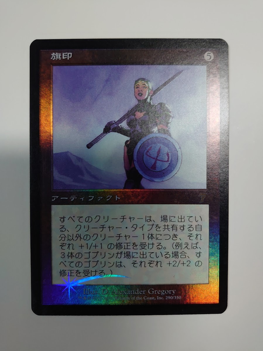 8500円 MTG Foil 旗印/Coat of Arms 日本語版 7ED 8500円 MTG Foil 旗印/Coat of Arms 日本語版 7ED
