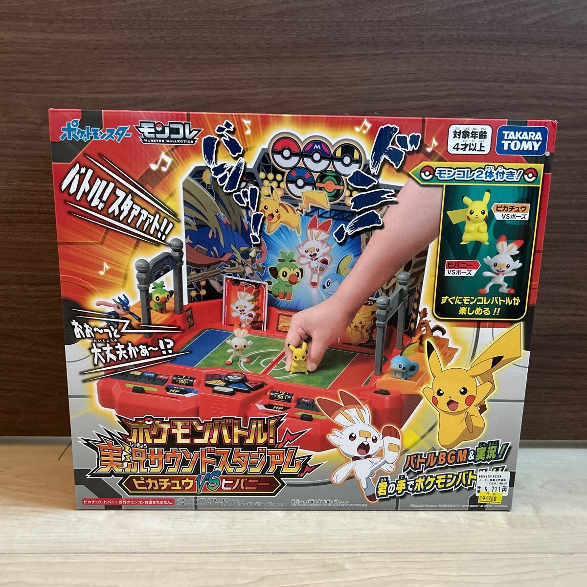 ポケットモンスター モンコレ ポケモンバトル　実況サウンドスタジアム　ピカチュウ　ヒバニー