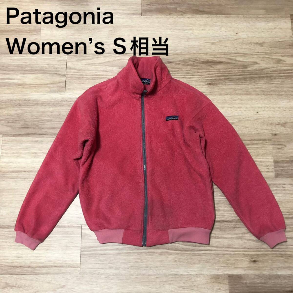 patagonia ジップアップフリースジャケット　ピンク　レディースSサイズ相当　パタゴニアアウトドア登山長袖
