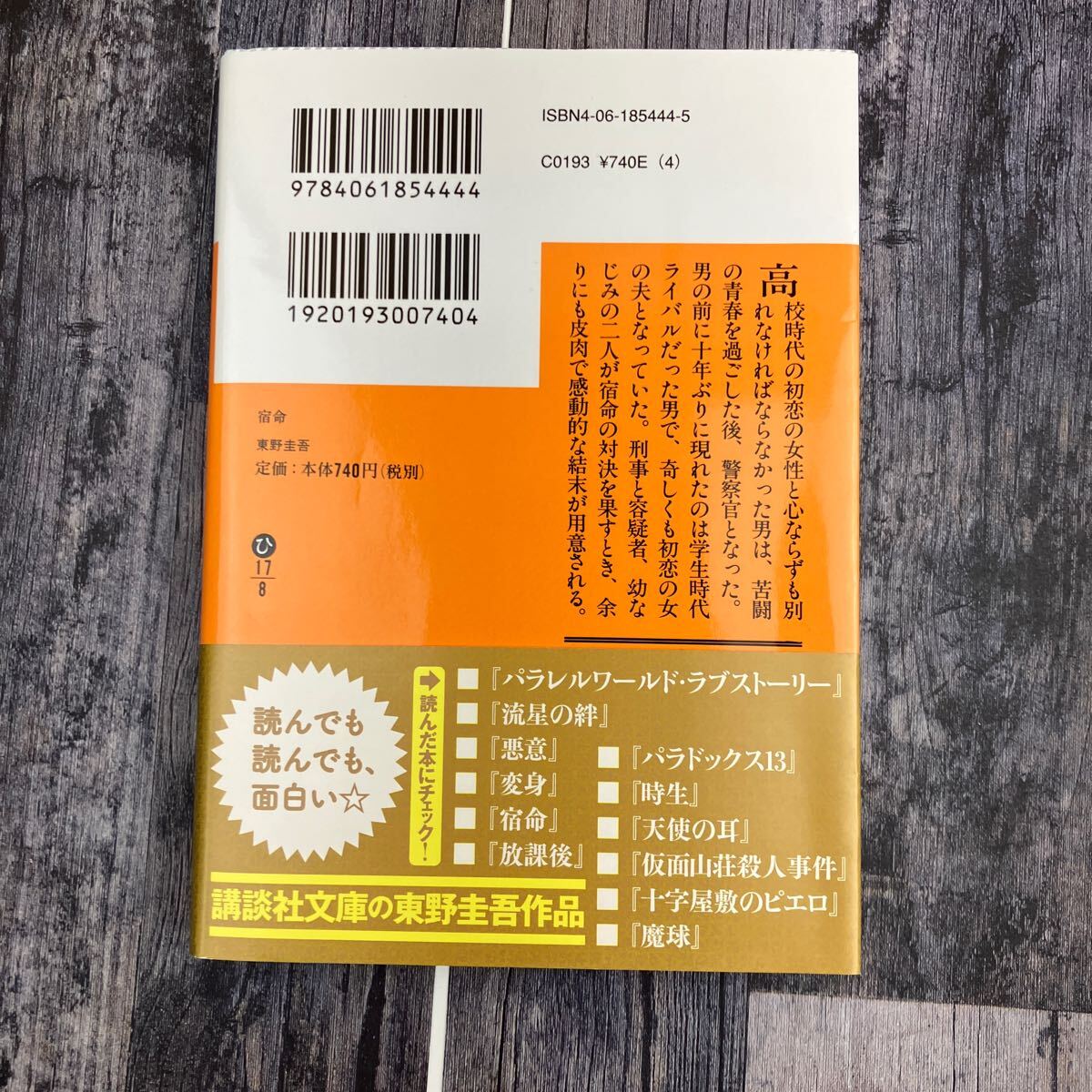 伝説の激レア！絶版ムック雑誌 新宿、池袋、上野、、、東京