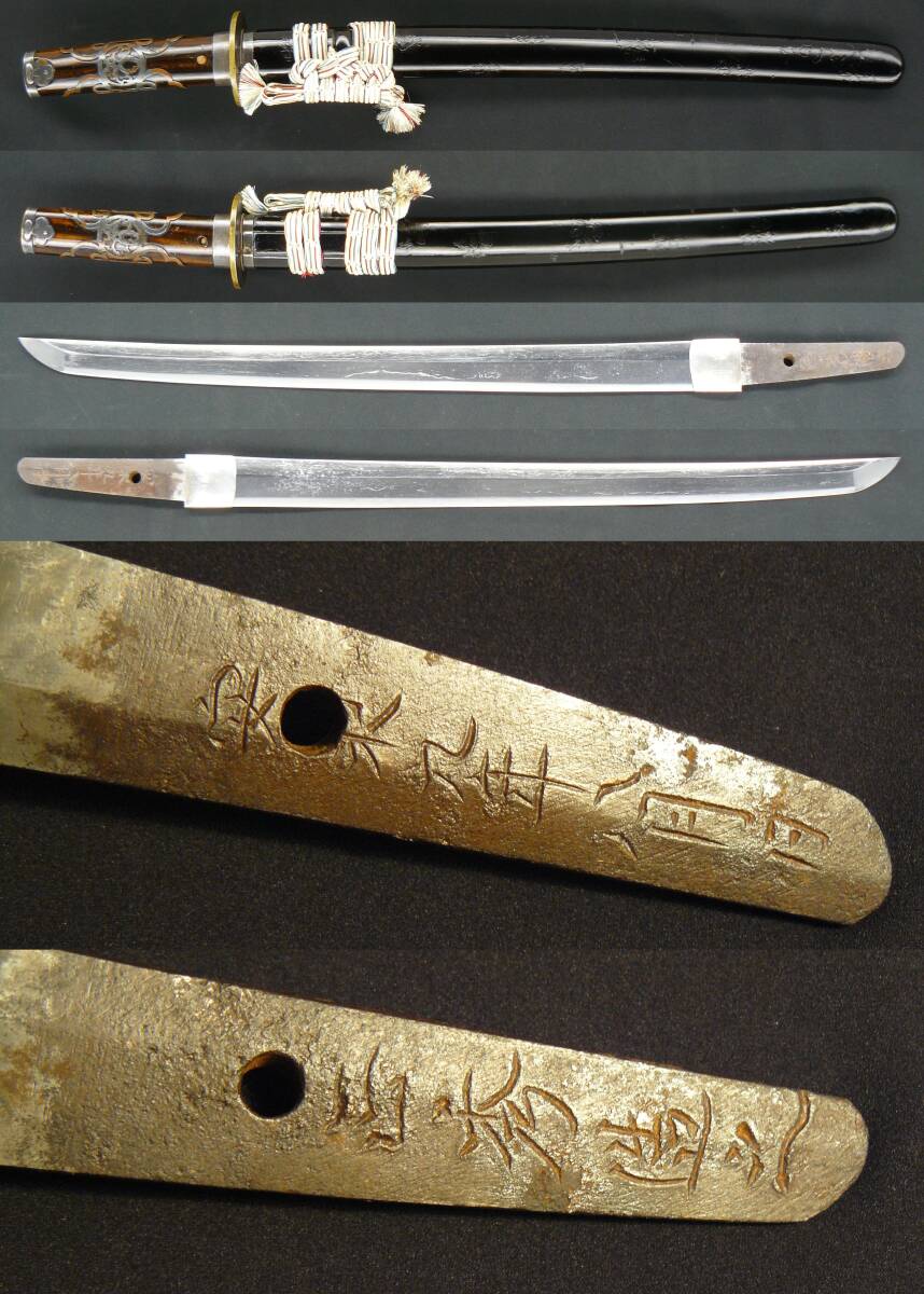 Yahoo!オークション - 名品 右京拵 脇指 『正秀造之 安永九年八 Yahoo!オークション - 名品 右京拵 脇指 『正秀造之 安永九年八
