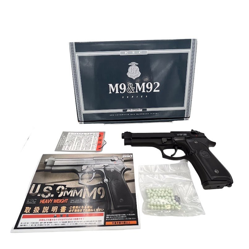 KS KSC M9＆M92 U.S.9mm 9346442-65490 エアガン モデルガン サバゲ― 簡易動作確認済 BB弾 取扱い説明書 箱付き