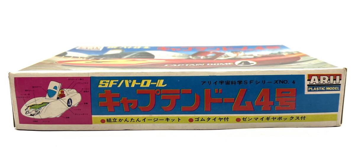 Bibian 比比昂- □【未組立】ARII アリイSFパトロールキャプテン Bibian 比比昂- □【未組立】ARII アリイSFパトロールキャプテン