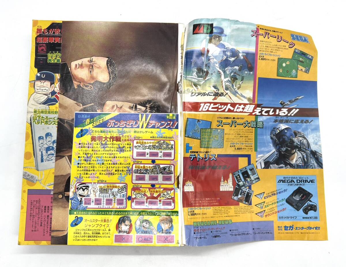 新製品情報も満載 □【激レア】カラーページ 二重 1989年 週刊少年ジャンプ 乱丁 少年ジャンプ