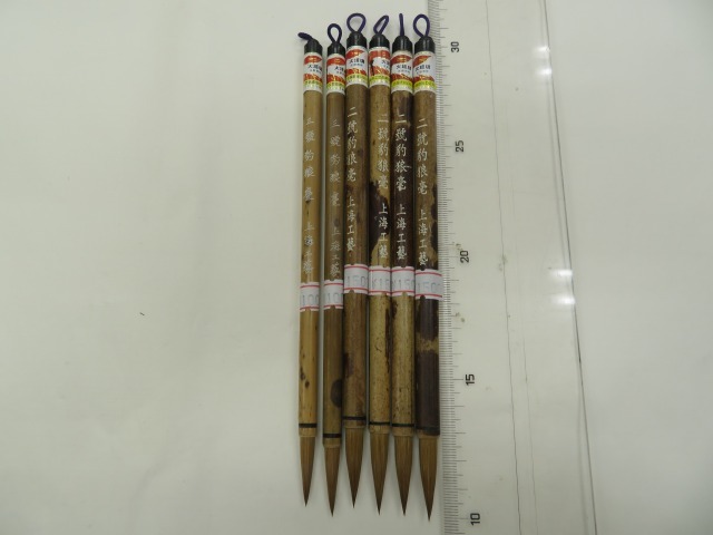 0923b 古筆 上海工芸 豹狼毫 二號×4本 三號×2本 定価8000円 中国 書道