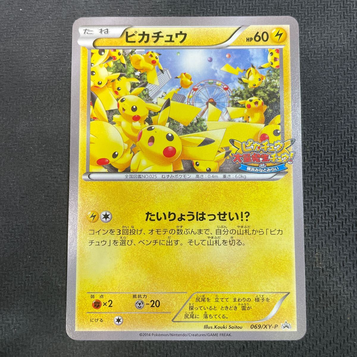 Yahoo!オークション - ポケモンカード ピカチュウ たいりょう Yahoo!オークション - ポケモンカード ピカチュウ たいりょう