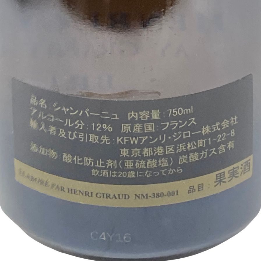 アンリジロー フュドシェーヌ グランクリュ MV18 12％ 750ml