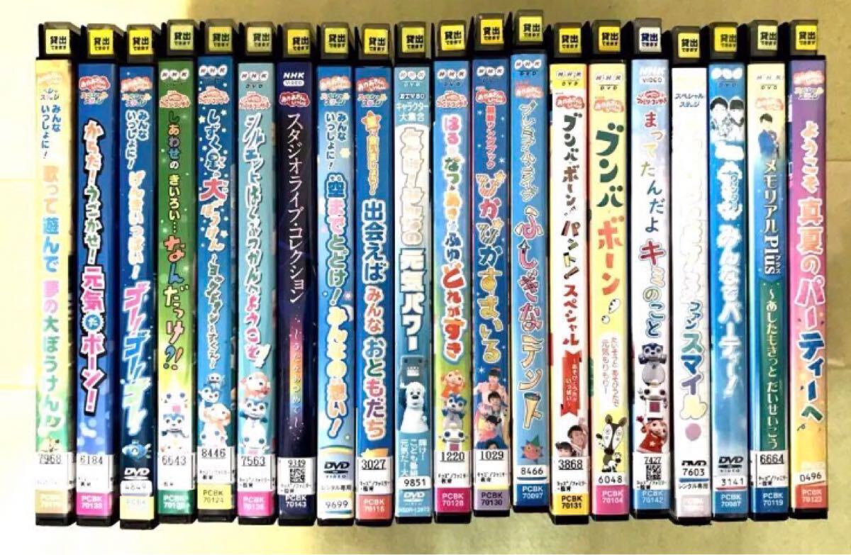 NHKおかあさんといっしょ シリーズ他 20巻セット 管理番号3691 NHKおかあさんといっしょ シリーズ他 20巻セット 管理番号3691