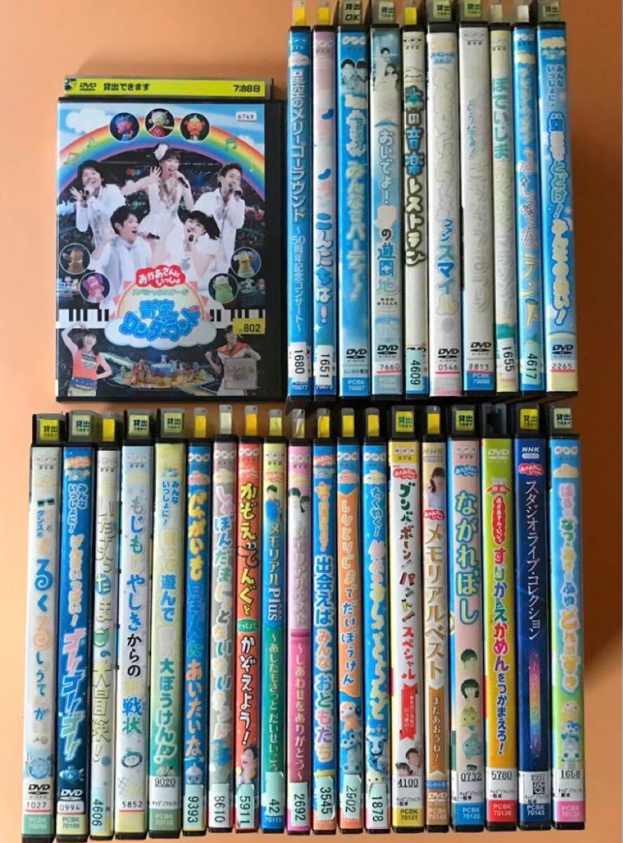 おかあさんといっしょ シリーズ30巻セット 管理番号7373 おかあさんといっしょ シリーズ30巻セット 管理番号7373