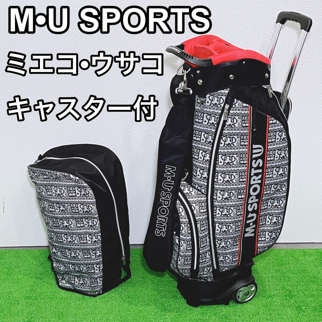 M・U SPORTS キャスター付き キャディバッグ 703D6106 ミエコ M・U SPORTS キャスター付き キャディバッグ 703D6106 ミエコ