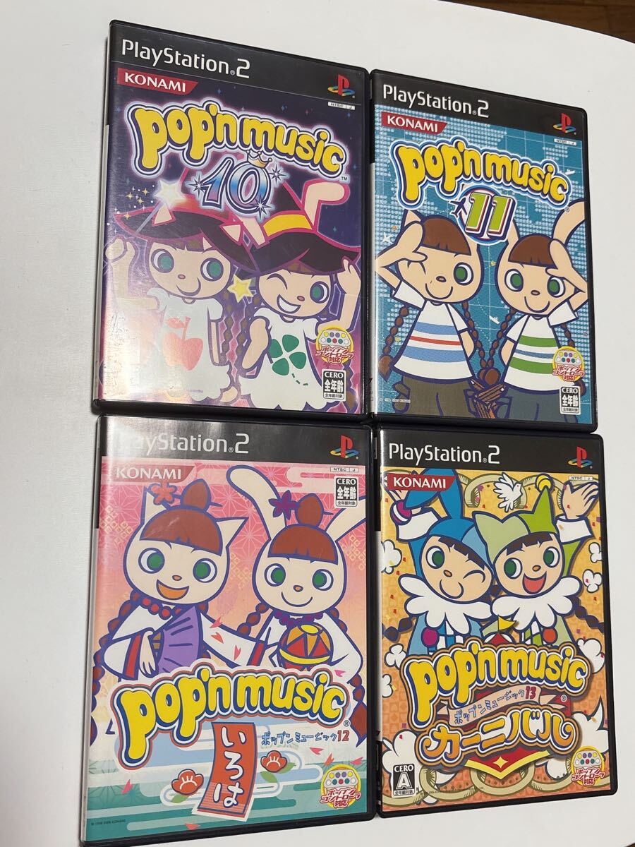 【PS2】 ポップンミュージック まとめ売り 10 11 12 いろは 13 カーニバル ゲームソフト PS2ソフト BEMANI KONAMI エントリーカード