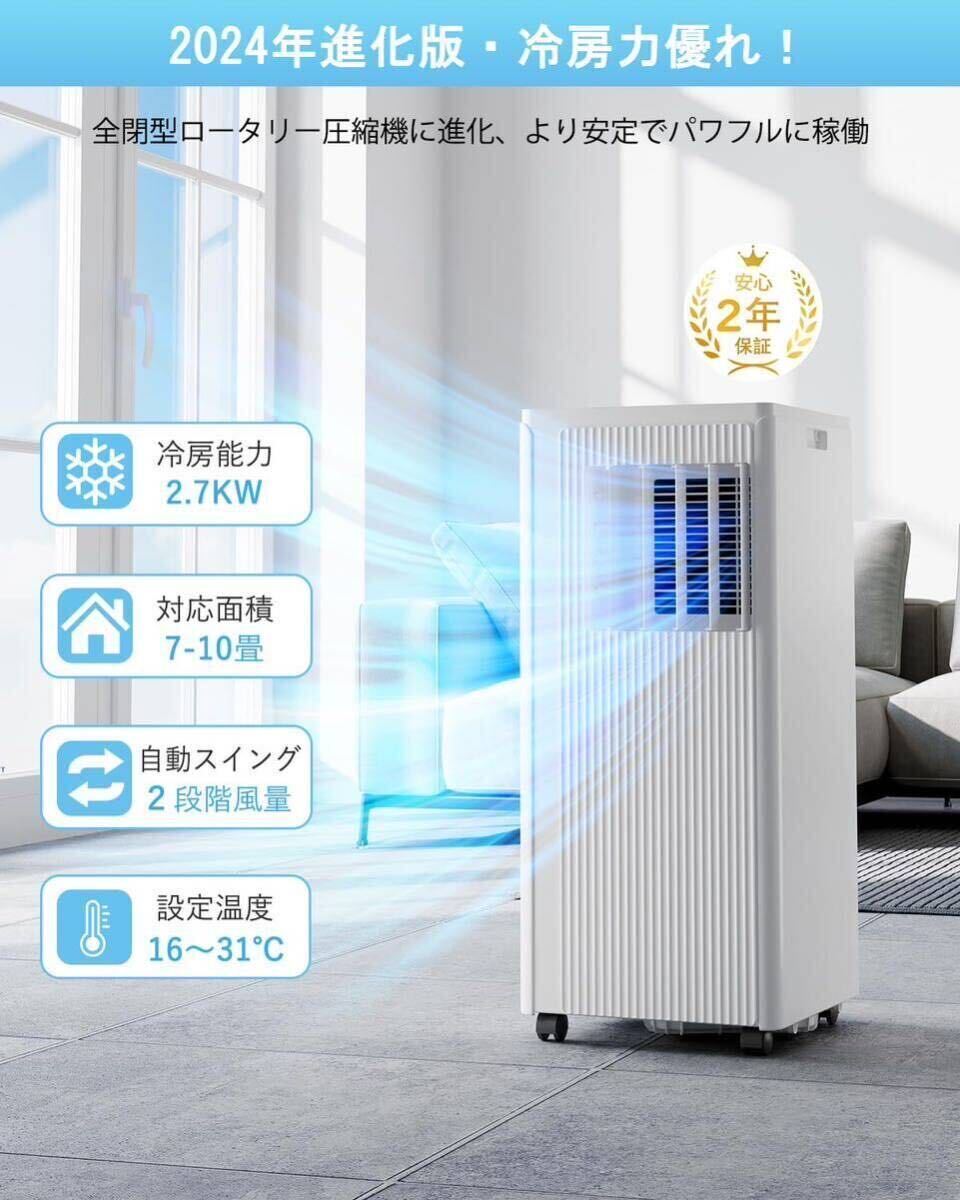 スポットクーラー ポータブルエアコン スポットエアコン 小型 10 スポットクーラー ポータブルエアコン スポットエアコン 小型 10