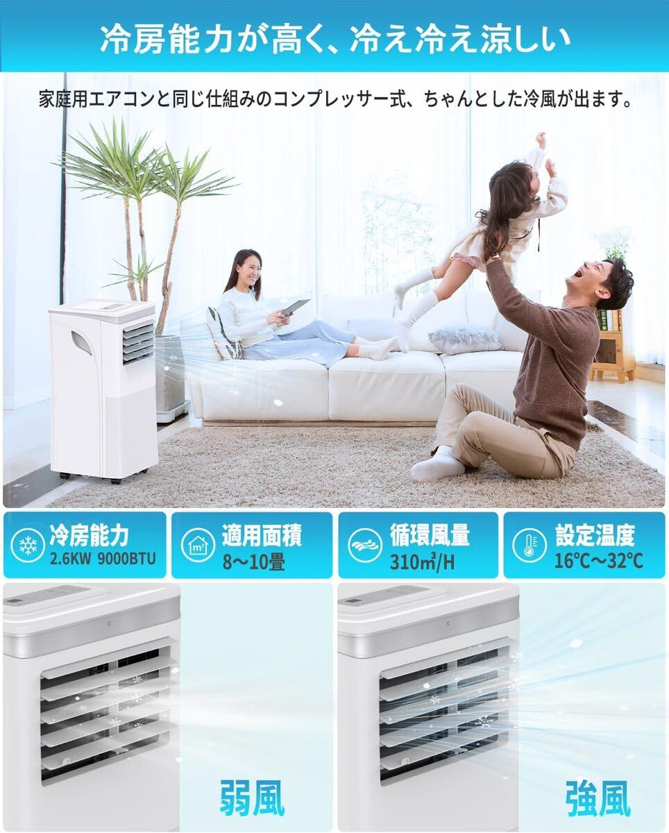 スポットエアコン スポットクーラー 2 6kW 冷風/除湿/送風 スポットエアコン スポットクーラー 2 6kW 冷風/除湿/送風
