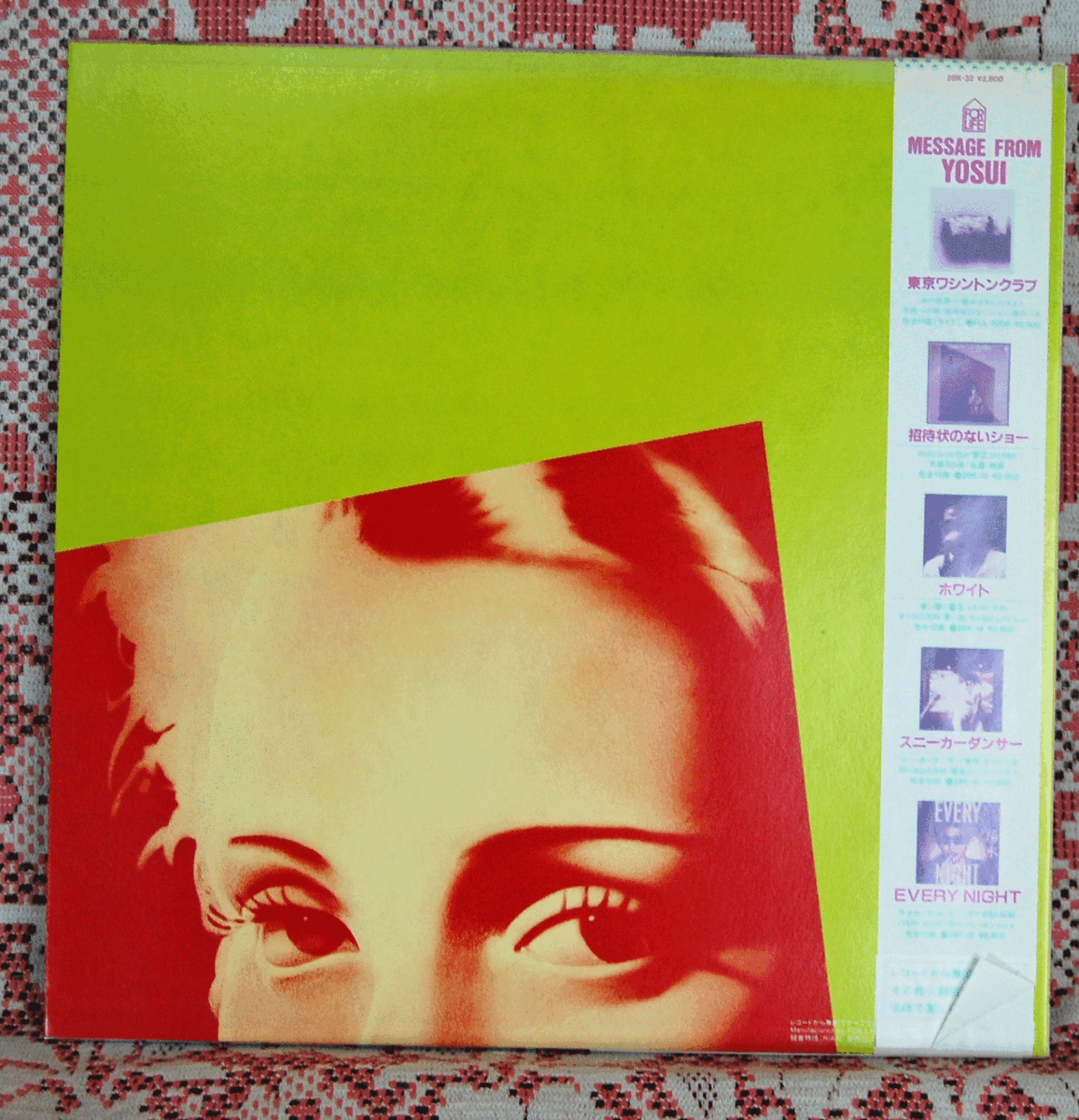 LP●井上陽水/あやしい夜をまって/フォーライフレコード28K-32