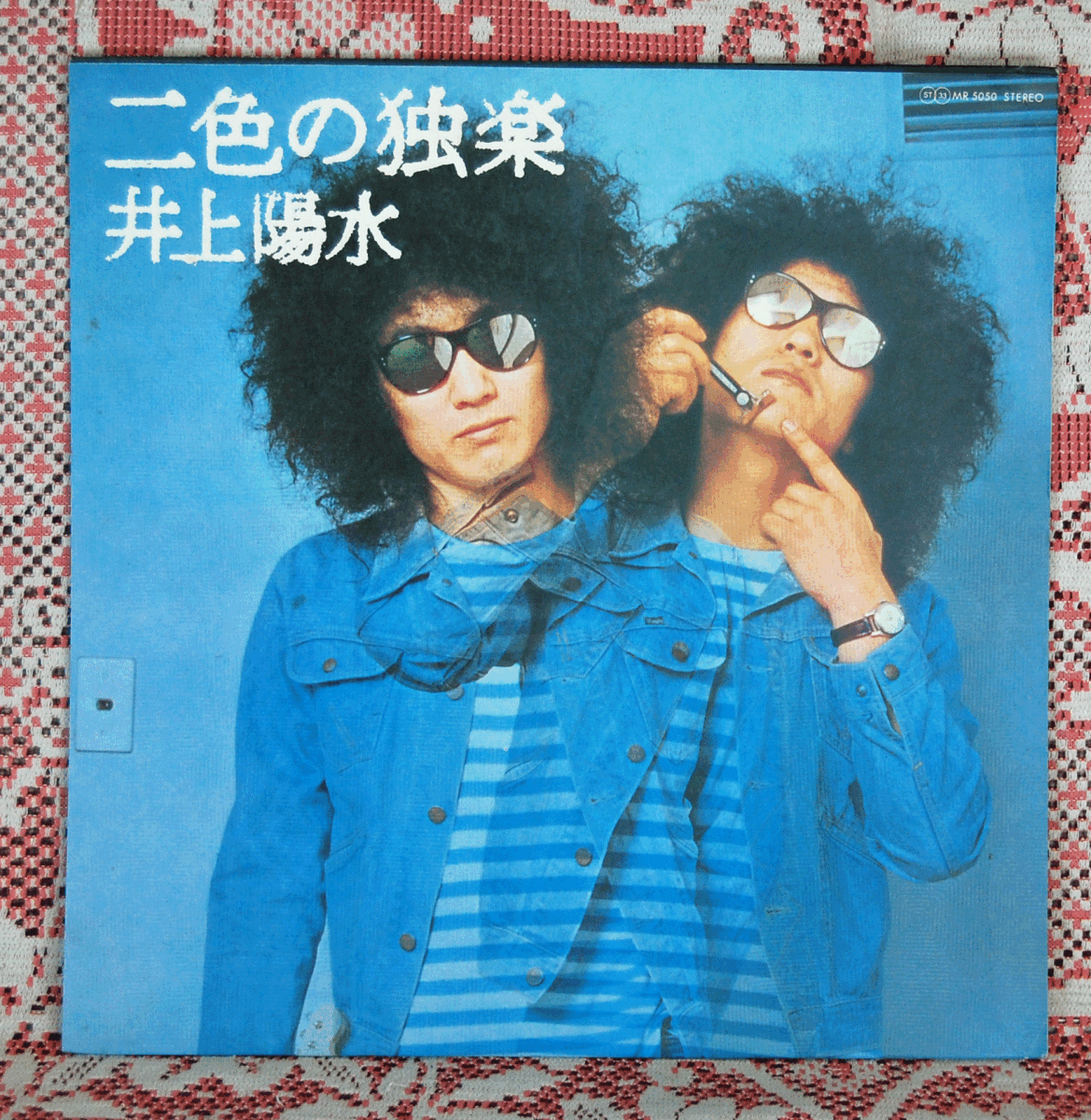 LP●井上陽水/二色の獨(dú)楽/MR6050
