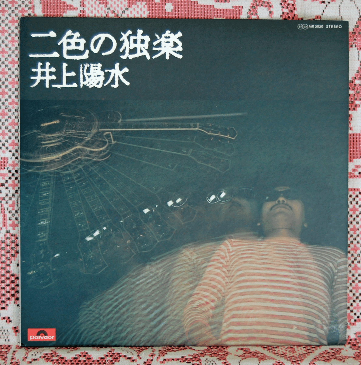 LP●井上陽水/二色の獨(dú)楽/MR6050