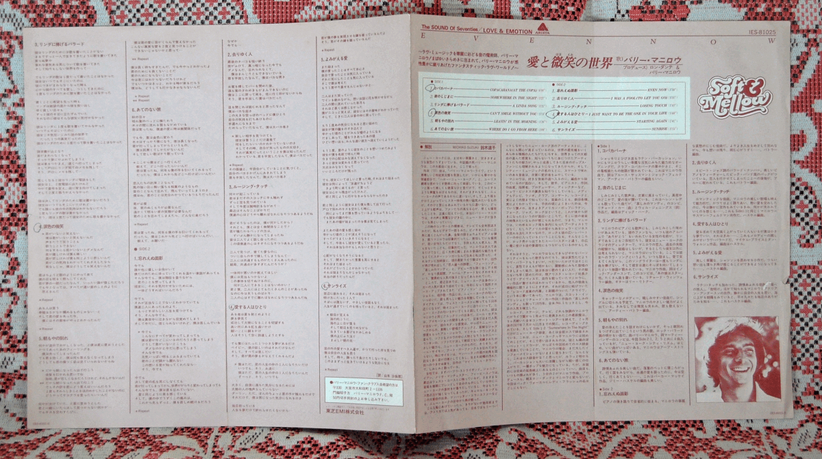 LP●BARRY MANILOW/Even Now/IES 81025 バリー・マニロー/愛と微笑の世界_画像3