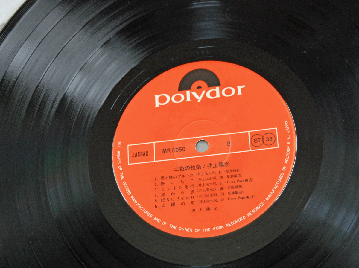 LP●井上陽水/二色の獨(dú)楽/MR6050