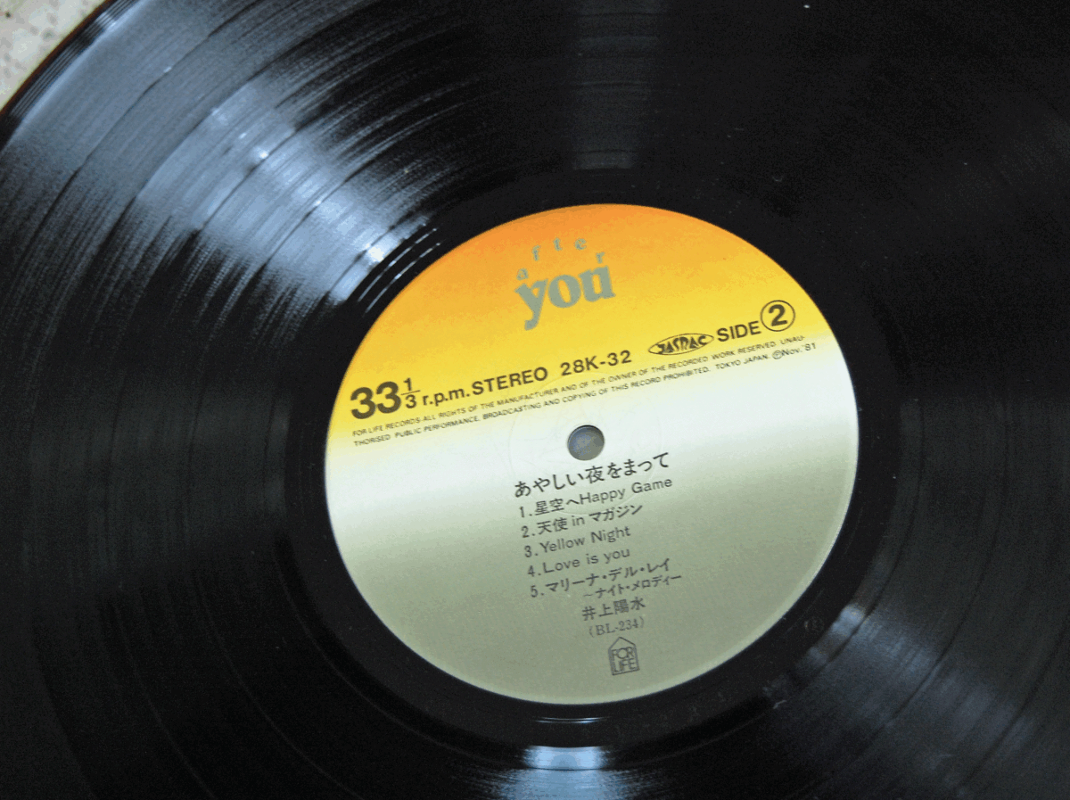 LP●井上陽水/あやしい夜をまって/フォーライフレコード28K-32