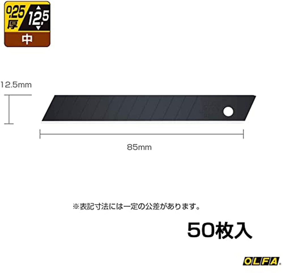 OLFA オルファ 特専黒刃（中）50枚入 MBB50K