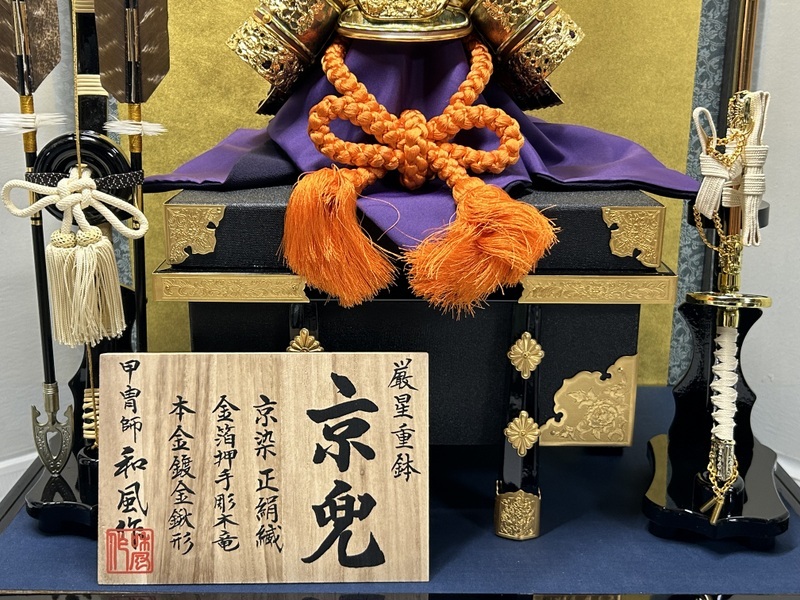 極美品 甲冑師 和風(fēng) 作 厳星重鉢 京兜 京染正絹縅/金箔押手彫木竜/本金鍍金鍬形 弓太刀/ガラスケース付 兜飾り/端午の節(jié)句/五月人形