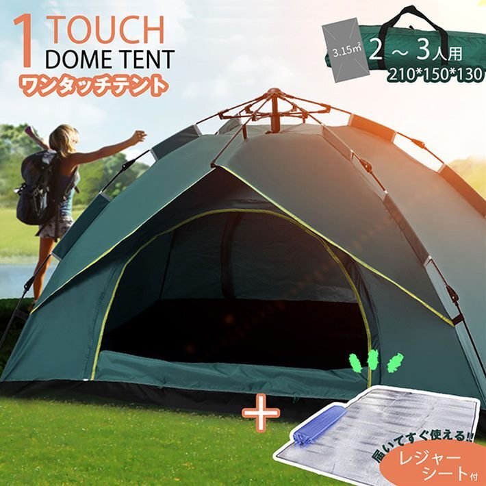テント ワンタッチ 2人用 1人用 2-3人用 折りたたみテント 登山 テント ワンタッチ 2人用 1人用 2-3人用 折りたたみテント 登山