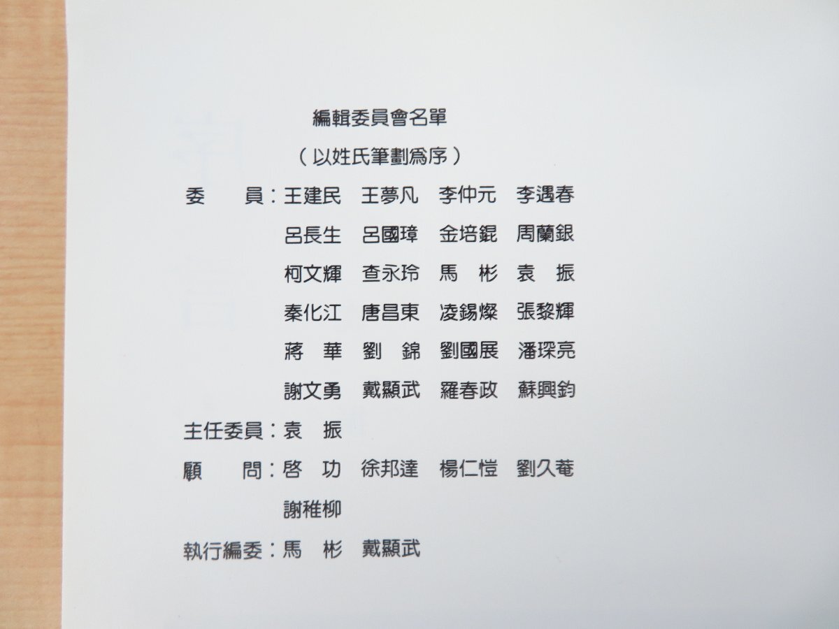 6800円 馬世雲・朱秀坤編『明清安徽画家作品選』1988年 安徽美術 6800円 馬世雲・朱秀坤編『明清安徽画家作品選』1988年 安徽美術