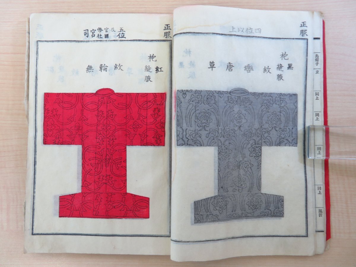 新品本物 増田英治編『祭具図式』(二冊合本=明治二六年版+明治二 和書