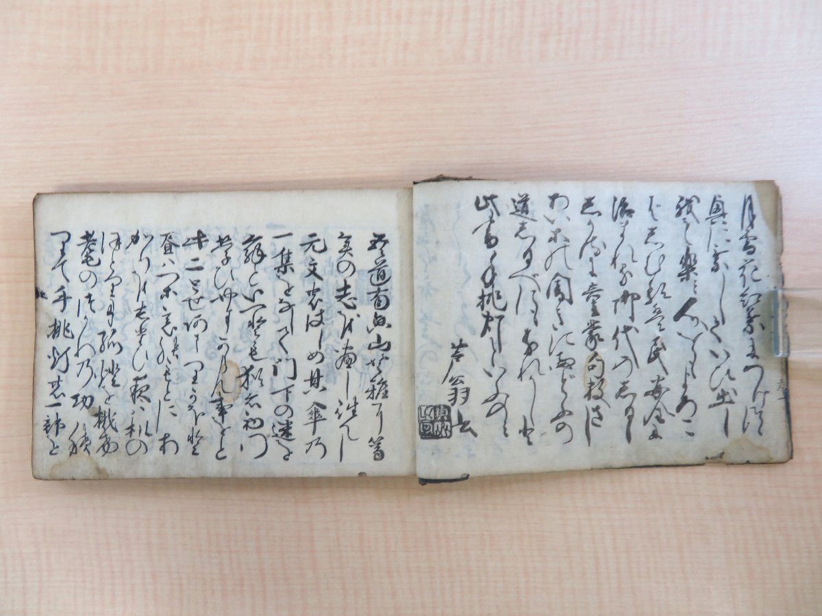 芦丸舎貞山『誹諧手挑燈』(上中巻 元合本一冊)延享二年版 江戸 芦丸舎貞山『誹諧手挑燈』(上中巻 元合本一冊)延享二年版 江戸
