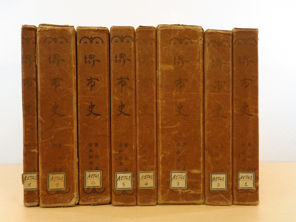 古本)世界の地理 1-121+増刊 97巻欠 121冊組 世界の地理 朝日 古本)世界の地理 1-121+増刊 97巻欠 121冊組 世界の地理 朝日