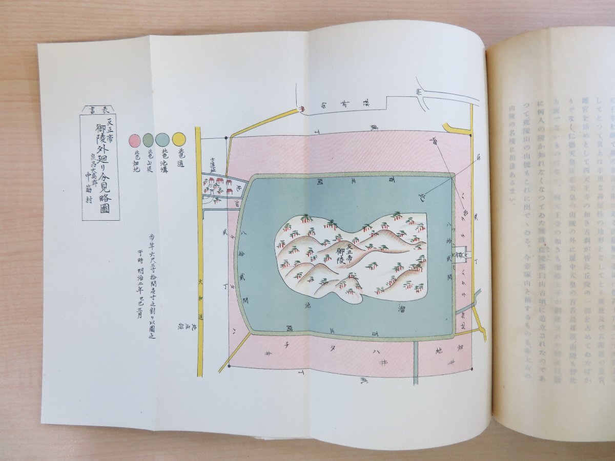 独特な 長谷川伸旧蔵書 正編』(全8冊 堺市役所編『堺市史 三浦周行監修 和書