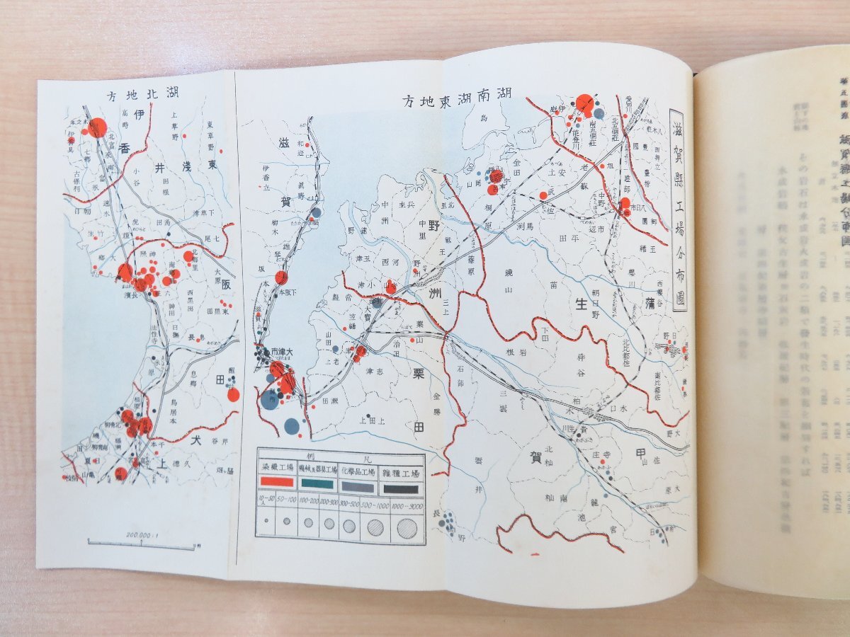 【激安セール】 長谷川伸旧蔵書 杉浦非水装丁『滋賀県史』(全6冊揃 滋賀県編 和書