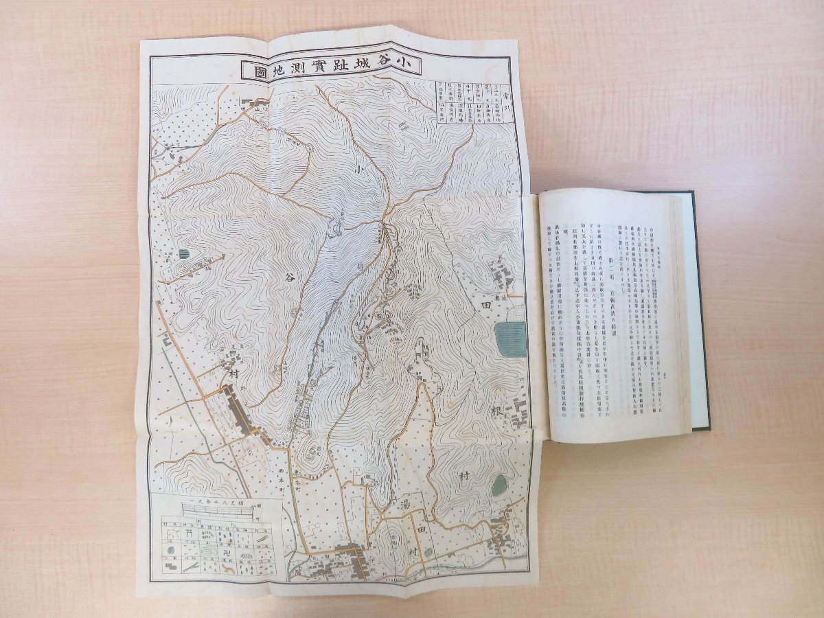 新作モデル Yahoo!オークション - 長谷川伸旧蔵書 黒田惟信編『東浅井郡志 和書