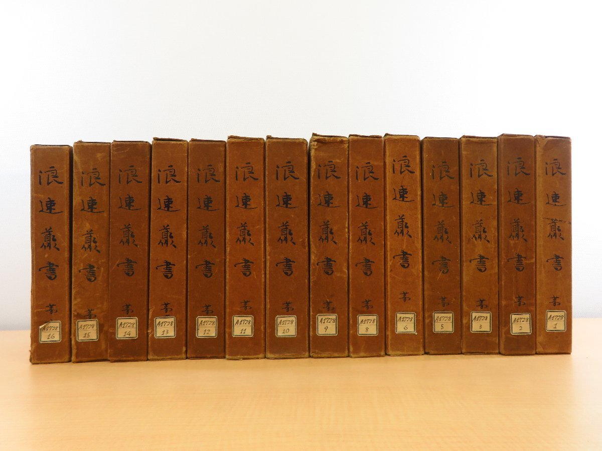 横山丸三(春亀斉丸三)自筆歌稿 嘉永元年筆 真筆保証品 淘宮術 横山丸三(春亀斉丸三)自筆歌稿 嘉永元年筆 真筆保証品 淘宮術