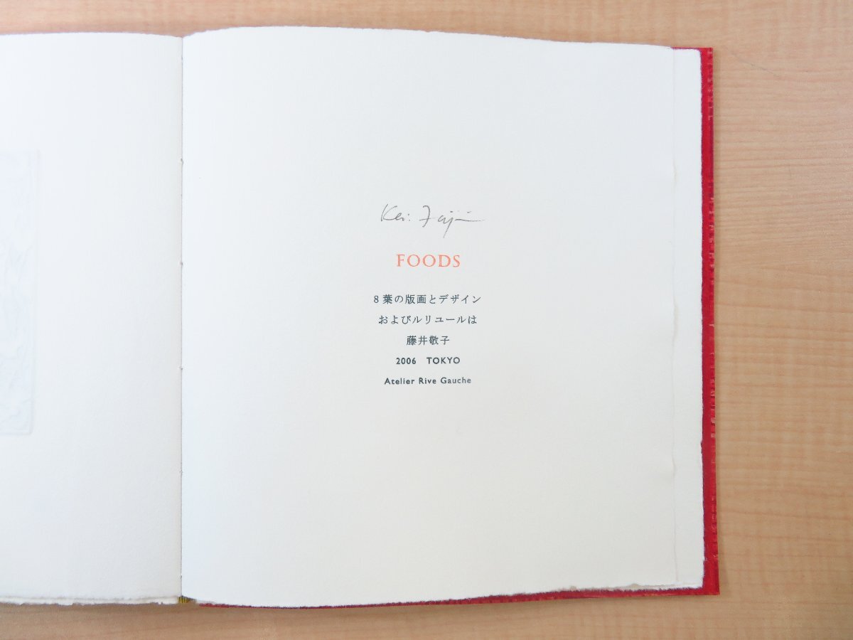 専門ショップ 藤井敬子 オリジナル銅版画8枚『FOODS』2006年 Atelier Rive その他