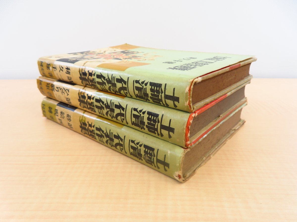 【人気No.1】 スーツ特別割引クーポン 『土師清二代表作選集』(3冊セット=第2 その他