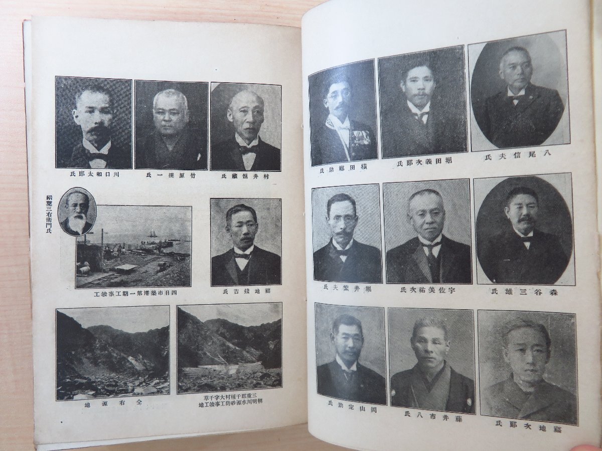 インポート・海外人気ブランド 長谷川伸旧蔵書 三重県史』(全二冊揃)大正 服部英雄編『特製本 和書