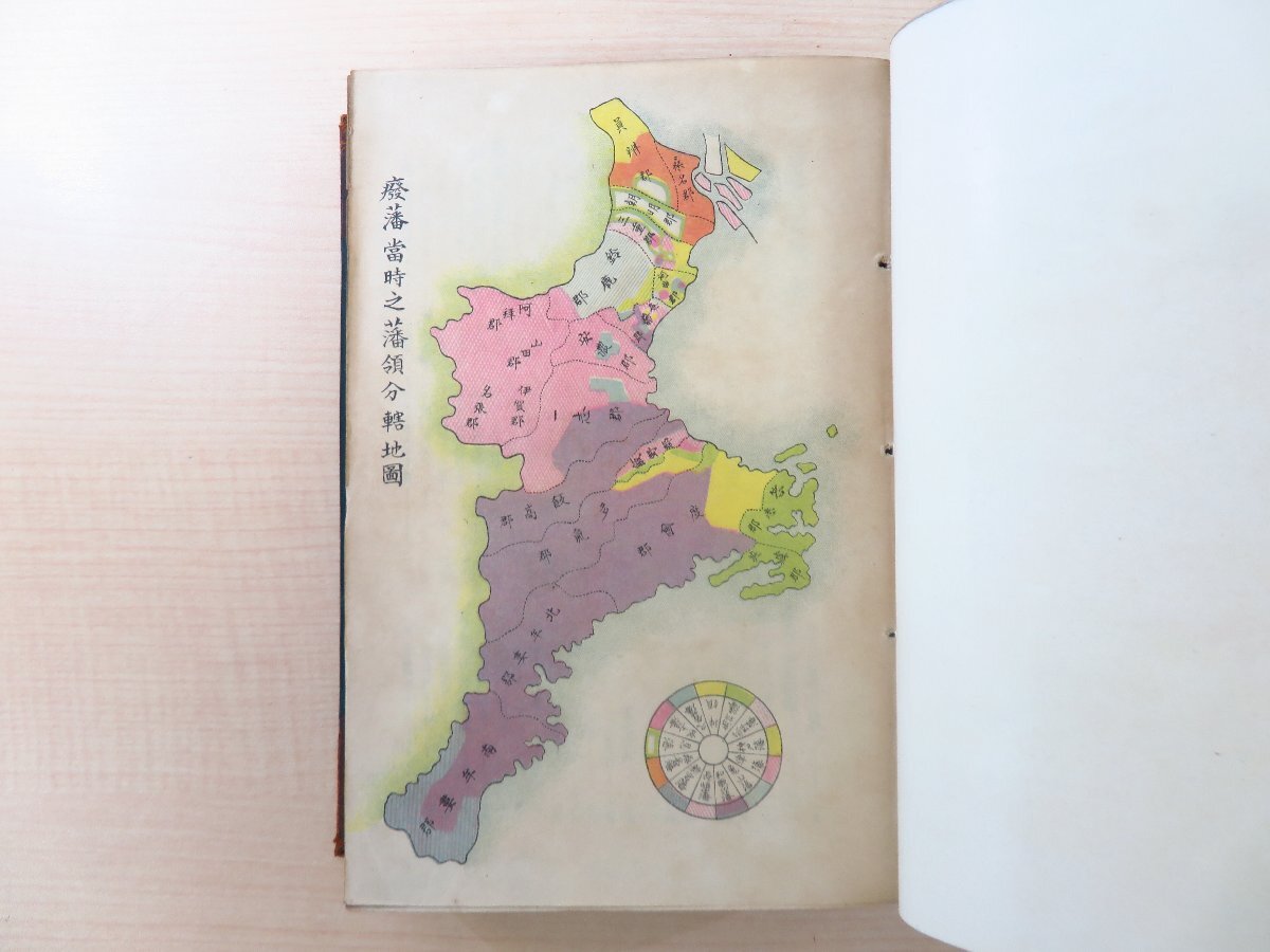 スーパーセール 50%(福袋 長谷川伸旧蔵書 三重県史』(全二冊揃)大正 服部英雄編『特製本 和書
