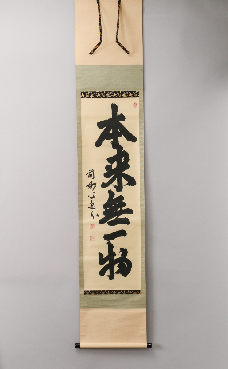 佐藤仏】打敷 鳳凰 本金手刺繍 200代 真っ黒い 佐藤仏】打敷 鳳凰 本金手刺繍 200代 真っ黒い