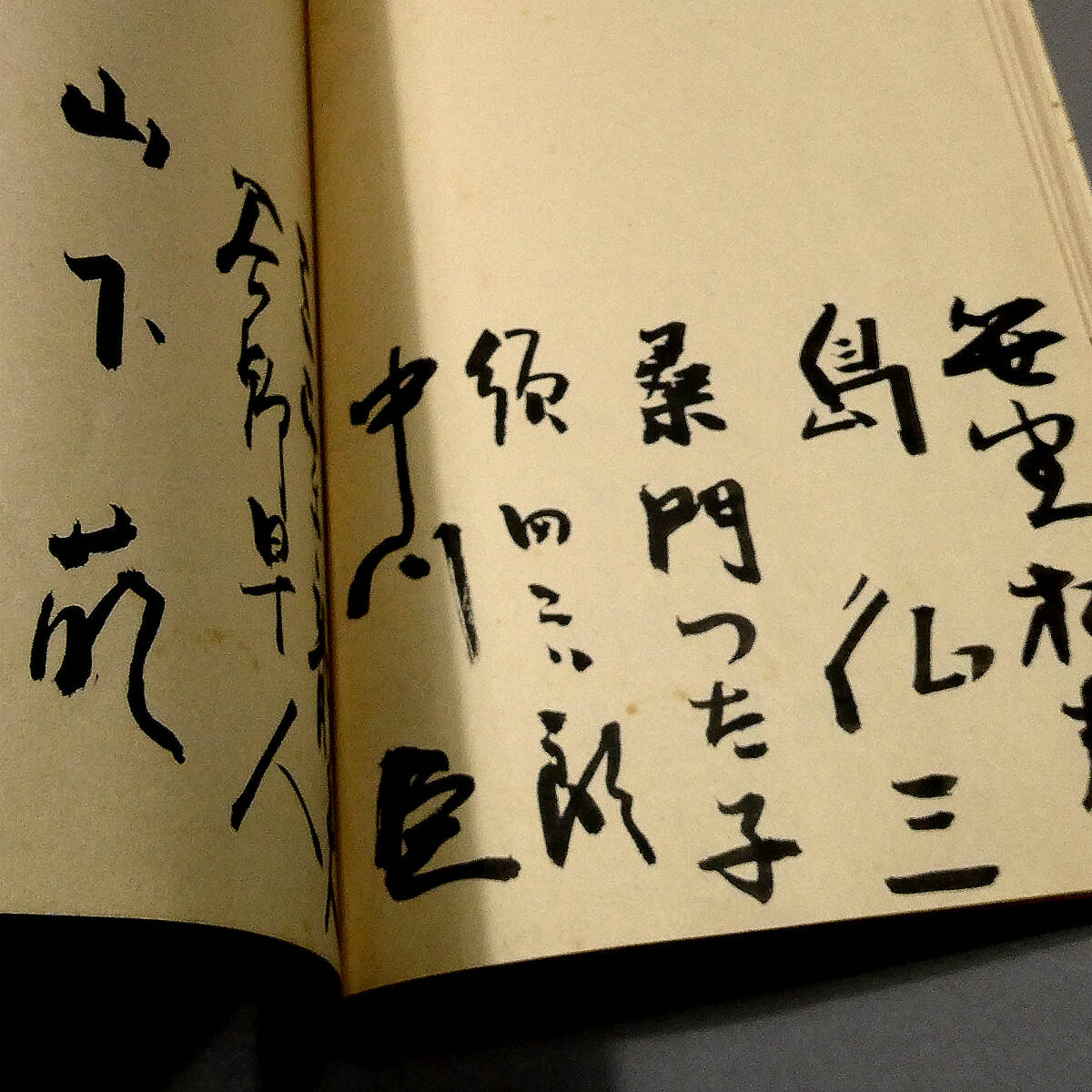 . person ..* autograph autograph signature * approximately 70 name. . name .* Showa era 15 year Ginza Western films exhibition * Ogawa ..... two chestnut rice field three warehouse Kiyoshi ... river three . mulberry ....* woodcut Western films 15